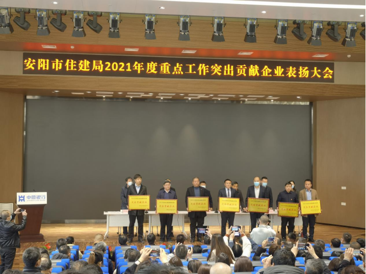 喜訊丨集團(tuán)公司榮獲安陽(yáng)市住建局“2021年度重 點(diǎn)工作突出貢獻(xiàn)企業(yè)”榮譽(yù)稱(chēng)號(hào)