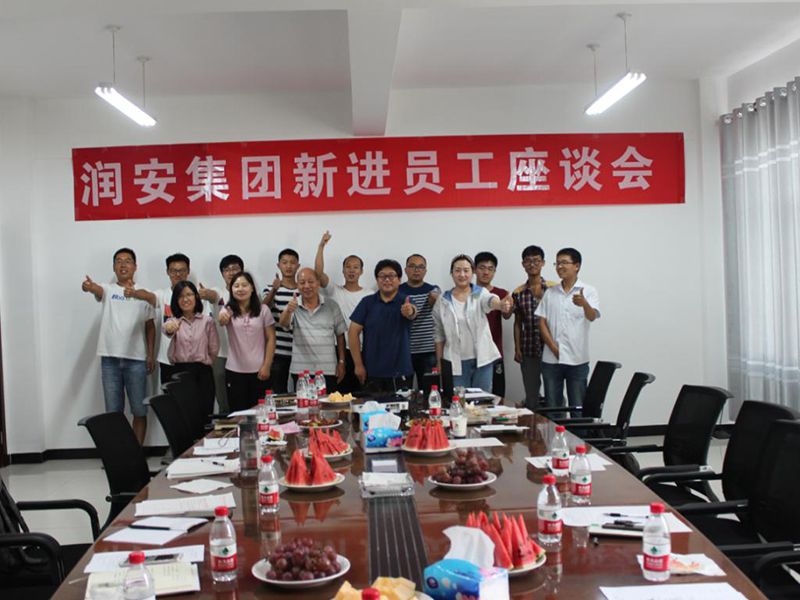 2018年7月28日，集團(tuán)公司新進(jìn)員工座談會(huì)順利召開(kāi)