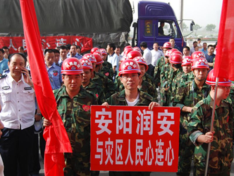 2008年5月28日，集團(tuán)公司組織員工奔赴汶川抗震救災(zāi)