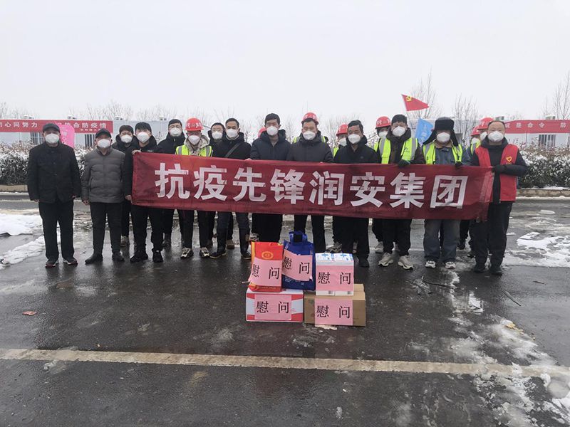 2022年1月，潤(rùn)安集團(tuán)臨危受命，援建安陽(yáng)疫情防控隔離點(diǎn)“安康驛站”，彰顯企業(yè)擔(dān)當(dāng)。