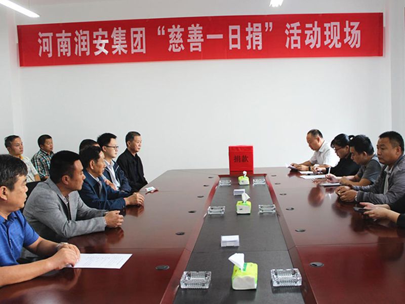 2018年9月28日，集團公司組織全體員工開展 2018年“慈善一日捐”活動。