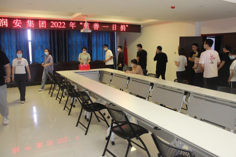 匯聚慈善力量，助力鄉(xiāng)村振興——集團(tuán)公司組織開展 “慈善一日捐”活動